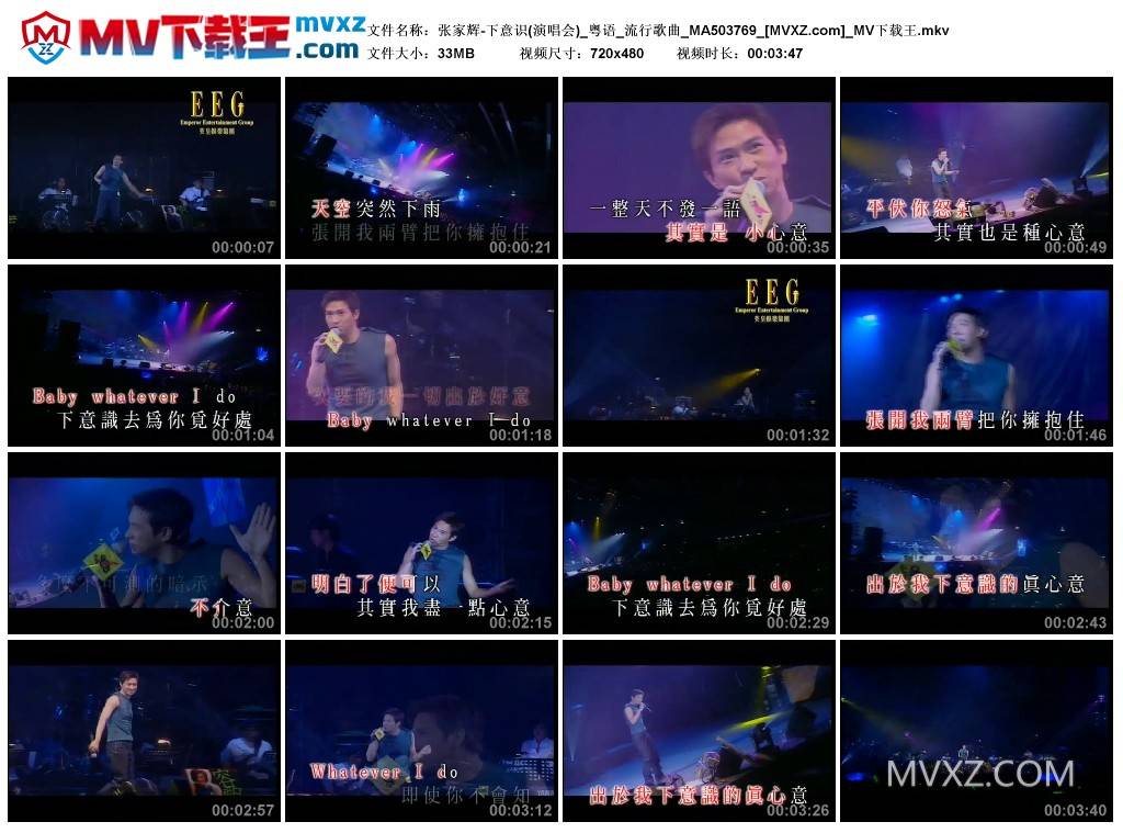 张家辉-下意识(演唱会)_粤语_流行歌曲_MA503769